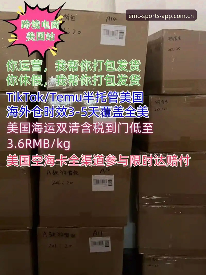 易倍体育平台新手使用指南：快速掌握下载与竞猜投注技巧