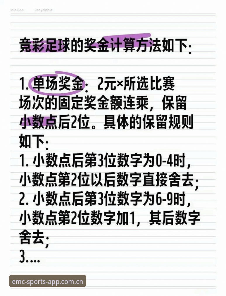 易倍体育竞猜投注实战指南：从平台选择到盈利策略的全面解析