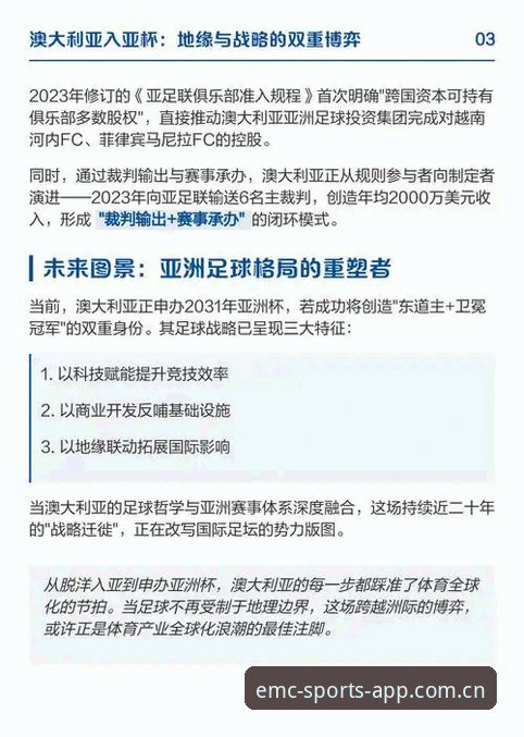 世界杯观赛热潮遭遇签证壁垒：地缘政治与政策调整深度解析
