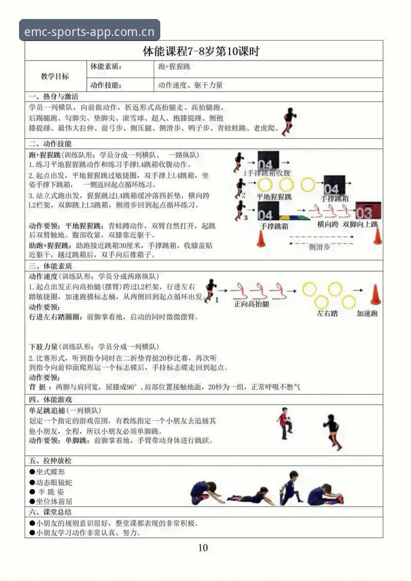 揭秘易倍体育新手教程：从下载到竞猜，这些细节90%的人不知道